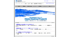 Desktop Screenshot of koyoh.jp